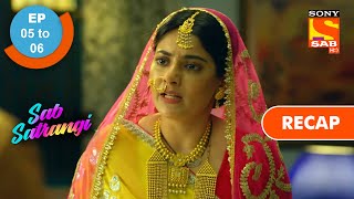 Sab Satrangi  Ep 5  6  Recap  सब सतरंगी [upl. by Brana219]