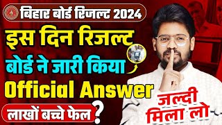 Bihar Board Result 2024 Kab Aaega  Bihar Board Class 12th Answer key 2024 Release [upl. by Marozik]