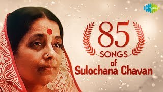 Top 85 Marathi songs of Sulochana Chavan  सुलोचाना चव्हाण के 85 गाने  HD Songs  One Stop Jukebox [upl. by Clapper]