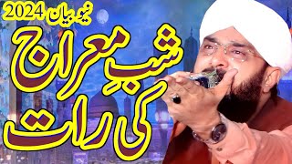 Shab E Meraj Ki Raat Imran Aasi Bayan 2024  Hafiz Imran Aasi Official [upl. by Seth779]