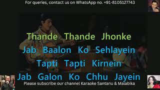 Neele Neele Ambar Par  Kishorekumar  Karaoke With Scrolling Lyrics [upl. by Chipman]