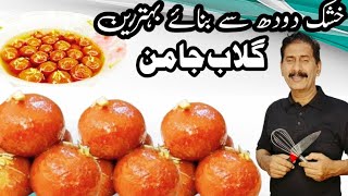 Milk powder Gulab Jamun  Chef Afzal Nizami  sweet Recipes [upl. by Aelyak]