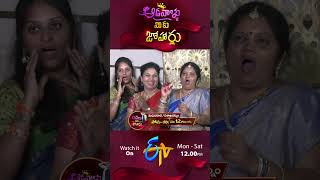 Adavallu meeku joharlu  Latest Promo  Mon  Sat 12pm on ETV [upl. by Haraj]