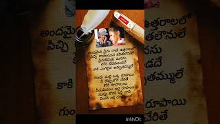 Andamaina premarani lyrical telugu telugulyrical evergreenhits lyricsstatus likesharesubscribe [upl. by Robby187]