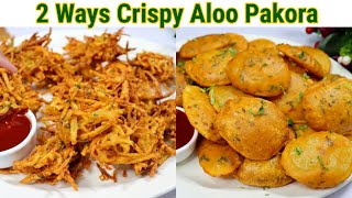 Ramadan Special 2 Ways Crispy Aloo Pakora Recipe By Tasty Food With Maria [upl. by Daphene]