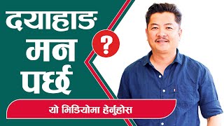 Dayahang Rai How he became a popular and most demanded actor in Nepali movie industry [upl. by Thurmann831]