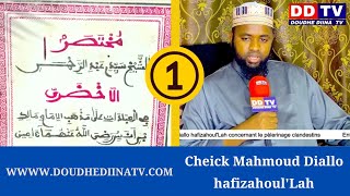 ✅️Explication du livre dAlAkhdari 0️⃣1️⃣شرح متن الأخضري Cheikh Mahmoud Diallo [upl. by Ayita98]