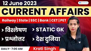 12 June 2023  Current Affairs Today  Daily Current Affairs by Krati Singh [upl. by Eiwoh464]