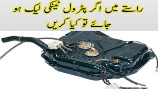 How to Fuel Tank Leaking Problem Urdu and Hindi [upl. by Nazar]