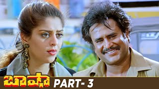 Basha Telugu Full Movie HD  Rajinikanth  Nagma  Raghuvaran  Deva  Part 3  Mango Videos [upl. by Akinas]