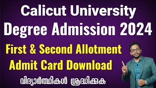 Degree Admission 2024  Calicut University  First amp Second Allotment  Admit Card Download [upl. by Mallorie321]