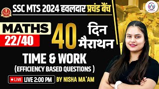 TIME amp WORK समय और कार्य QUESTIONS  MATHS CLASS FOR SSC MTS 2024  40 DAYS 40 MARATHON  BY NISHA [upl. by Aissenav]