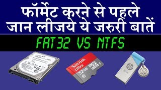 FAT32 vs NTFS File System in Hindi [upl. by Eimaraj]