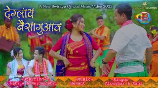 Deglai Bwisaguao  New Official Bwisagu Bodo Music Video  Habila amp Maidangshri [upl. by Norej564]