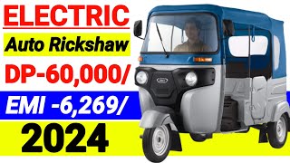 Bajaj RE E tec 90 Electric Auto Rickshaw 2024 On Road price। Down payment। loan Emi finance [upl. by Leuname]