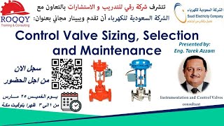 SEC Control valve Sizing Selection and Maintenance By Tarek Azzam [upl. by Dorthea]