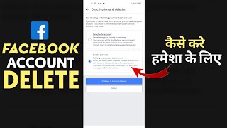 Facebook Account Delete Kaise Kare  How To Delete Facebook Account [upl. by Eidoj]