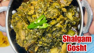 Shalgam Gosht Recipe  ठंड मैं खाएं ओर ठंड को दूर भगाएं  Secret for PERFECT Shalgam Gosht [upl. by Tish]