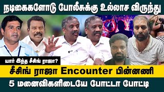 சீசிங் ராஜா என்கவுண்டர் பின்னணிகள் Journalist Pandian on BSP Armstrong Case Rowdy Seizing Raja [upl. by Ojeibbob547]