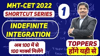 Indefinite Integration  MHTCET 2022 Shortcuts Series by Dinesh Sir [upl. by Annayak]