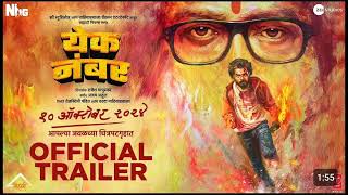 yek number movie review [upl. by Coats718]