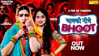 Chaki Niche Bhoot Official Song Sapna Choudhary Renuka Panwar Sarthak Chaudhary Haryanvi Songs [upl. by Anelliw423]