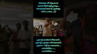 Fathima song lyrics malayalam short video movie Kadakan [upl. by Annie]