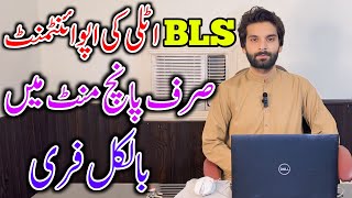 How To Get italy Visa Appointment From Pakistan  BLS italy Visa Application [upl. by Anerual804]