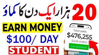 How Student Earn Money Online  Online Earning For Students  Online Jobs at Home  MONEY [upl. by Margalo822]