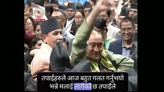 प्रचण्ड बोलिरहेकाबेला संसदमा नाराबाजी🤕PrachandaParliament protestNepali politicsPrachandaspeech [upl. by Ydnec]