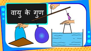 Science  Air Properties and Experiments  Hindi [upl. by Bible]