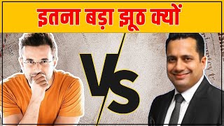 आ गया विवेक बिद्रा का पहला विडियों  Vivek Bindra सही या Sandeep Maheshwari  500 करोड़ का Scam [upl. by Ladonna453]