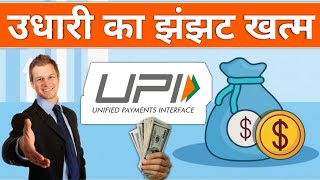 Get Small Immediately Loan Without Verify ID 🪪 • इमरजेंसी पर्सनल लोन [upl. by Durst]