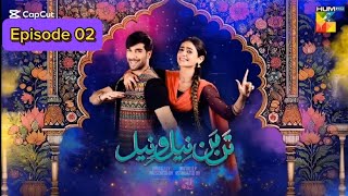 Tan man neel o neel episode 02  08 December 2024  Hum tv drama [upl. by Lindner]