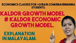 KALDOR GROWTH MODEL KALDOR ECONOMIC GROWTH MODEL IN MALAYALAM [upl. by Yelak]