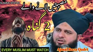 musibatein laane wale do guna👹Bayan by peer Ajmal Raza Qadri Islamicstatus [upl. by Winnick]