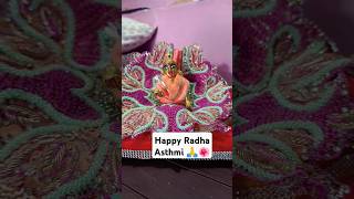 Radhe braj jan mn sukhkari music newsong radha radhaastmishyam radharani shorts short love🙏 [upl. by Cadman791]