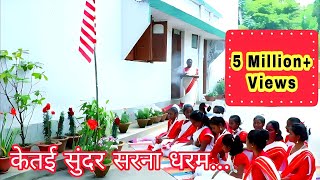 KETAI SUNDAR SARNA DHARAM 2019  jharkhand bank bhajan Earn  blessing [upl. by Alwitt]