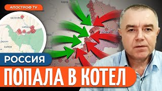 🔥 СВИТАН ВСУ РАЗМАЗАЛИ РФ Перелом на Донбассе  Сюрприз с Ф 16 [upl. by Yrro658]