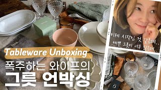 10년차 초보주부의 그릇 쇼핑 언박싱  그릇추천 amp 하울  Tableware Haul  Staub Villeroy amp Boch Iittala [upl. by Milon566]