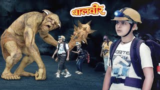 क्या बिना Powers के भी Baalveer मार पाएगा Danav को   Baalveer  Ep 301  New Superhero Series 2023 [upl. by Irfan950]