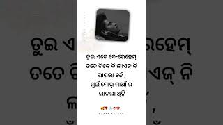 New Sambalpuri Shayri  Manar Katha shorts sambalpurishayari manarkathaa [upl. by Aicatsana]