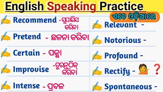 Translation Odia to English  Odia English Sentences  Odia English Vocabulary [upl. by Refinnaej908]