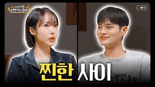 ENG이대휘x비비지VIVIZ 신비 전혀 신인 같지 않은 5세대 아이돌 I 라면 먹고 갈래 EP12 [upl. by Arries603]