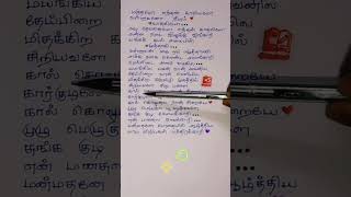 Jinukku Singari rap Song Lyricsshortsfeed shorts songlyrics raplyrics [upl. by Aix]