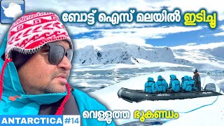 ANTARCTICA 14🇦🇶 കേരളത്തിനെ പറ്റി പറയുന്ന അന്റാർക്ടിക്ക ജനത 🔥കേരളം ഉയിർ 🌏 [upl. by Lucie]