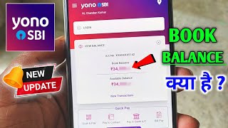 Book Balance Yono SBI  Yono SBI New Update Book Balance  Book Balance In Yono SBI App [upl. by Conall]