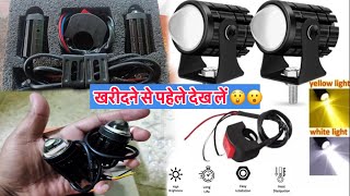 बाइक के लिए बेस्ट LED Light  Best LEDLight सभी बाइक वालों का पसंदित led fog लाइट  sr Manoj tech [upl. by Kristie]