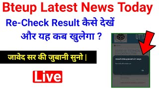 ReCheck Result कैसे देखेंbteup revaluation result 2023bteup latest news todaystudy powerpopint [upl. by Ahsyas869]