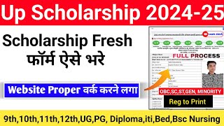 up scholarship 202425 applyup scholarship form kaise bhare 202425up scholarship fresh 2024 apply [upl. by Casta]